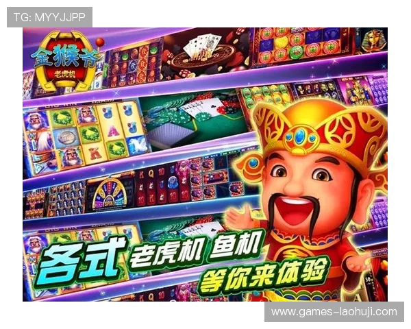 多平台支持的老虎机娱乐官网入口，满足不同玩家的多样需求