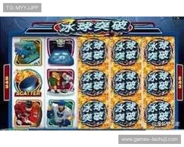 冰球突破豪华版游戏玩法详解，带你轻松掌握赢取大奖的技巧与策略
