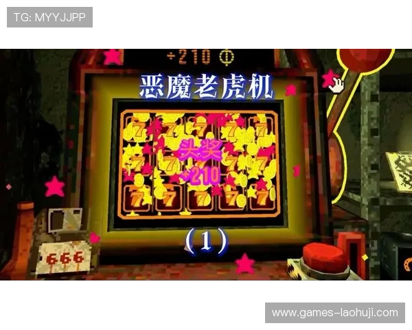 恶魔老虎机游戏下载带你体验刺激的赌场娱乐新玩法,轻松开启财富之门 恶魔老虎机游戏下载带你体验刺激的赌场娱乐新玩法,轻松开启财富之门