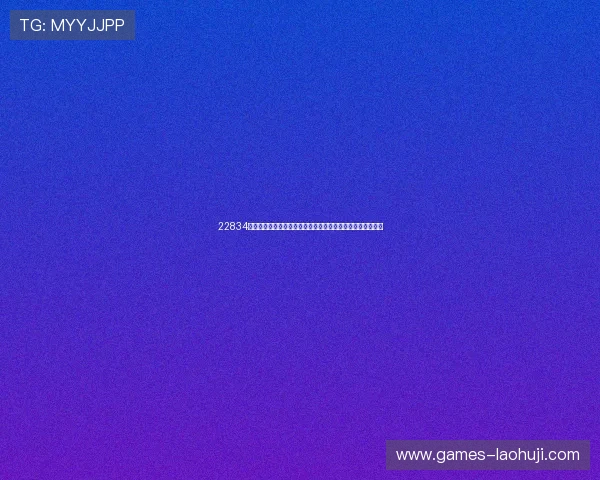 22834财神爷如何成为世界杯赛场上的幸运符号及其带来的好运传说