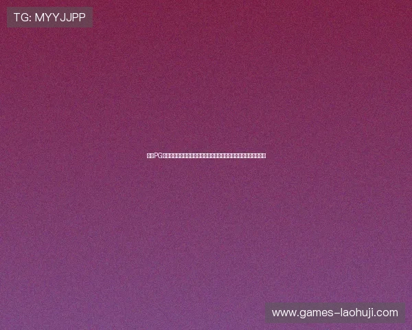 通过PG猿宇宙电子网学习游戏设计与开发技术实现个人职业技能的全面提升 通过PG猿宇宙电子网学习游戏设计与开发技术实现个人职业技能的全面提升